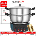 奥克斯304不锈钢电炒锅加厚多功能家用蒸煮一体式电热火锅炒菜锅标准款⭐标准款⭐32CM单蒸笼【加厚】送礼包