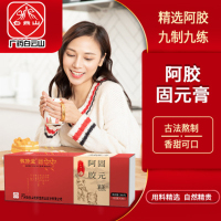 白云山敬修堂阿胶糕即食纯滋补手工调理块气血阿娇东阿正品固元膏