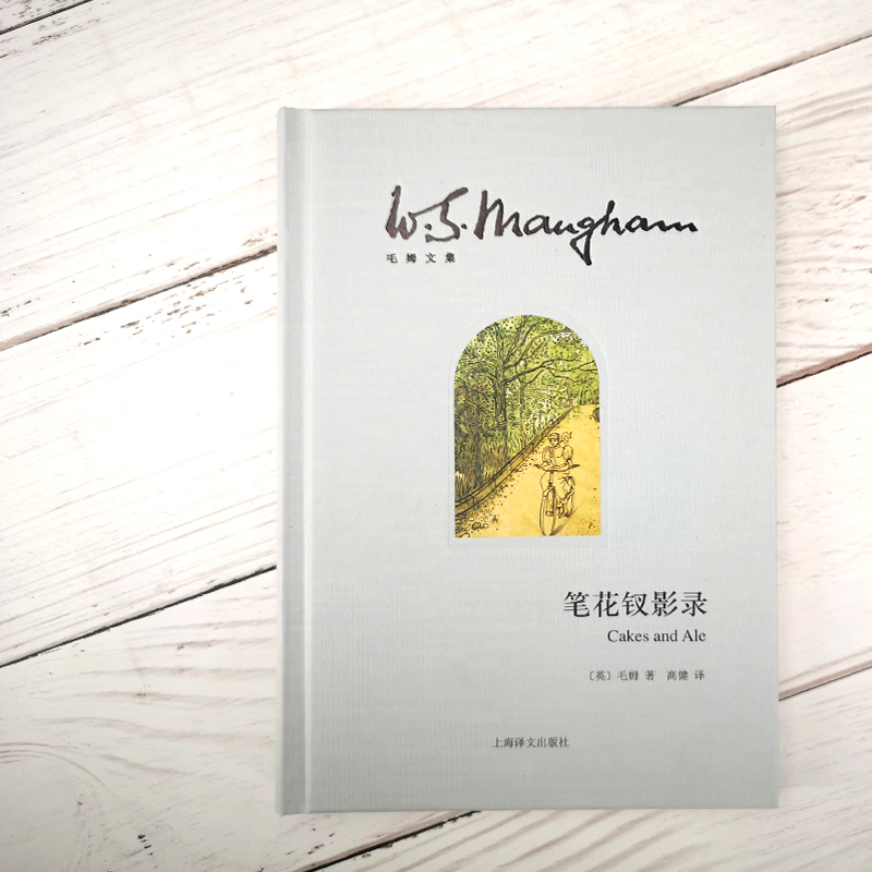 醉染图书笔花钗影录9787532770816高清大图