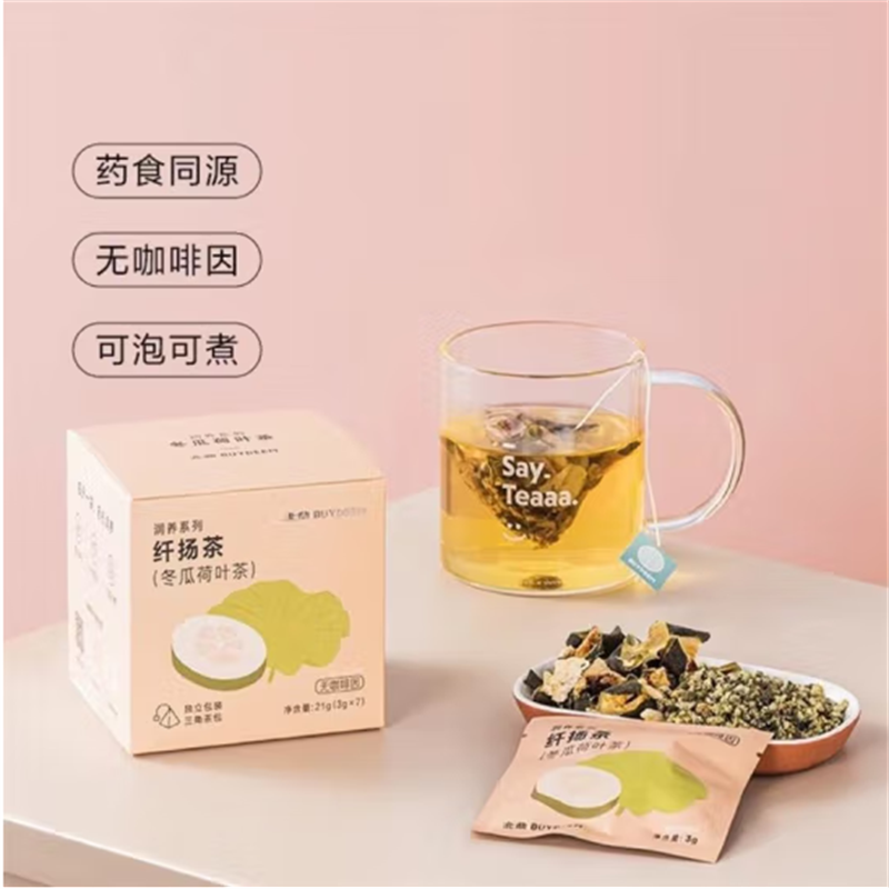 北 鼎 消暑冬瓜荷叶茶化湿红豆薏米茶紫玉米须轻纤茶茶包即饮茶便携 冬瓜荷叶茶高清大图