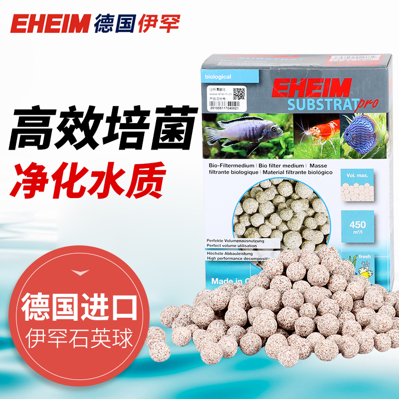 德国进口滤材石英球鱼缸滤材水族箱生物球缸过滤材料高清大图