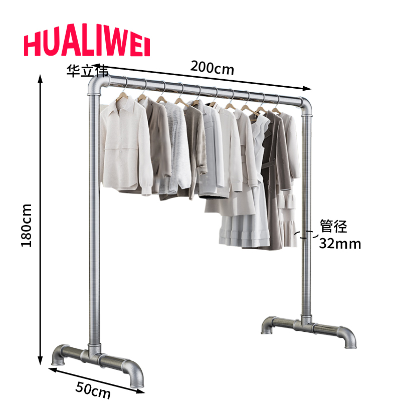 华立伟 晾衣 架高清大图
