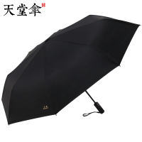 天堂伞 三折叠自动晴雨伞寇玉纺黑胶遮阳伞太阳伞58cm*8骨 都市印象