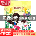 麻烦来了