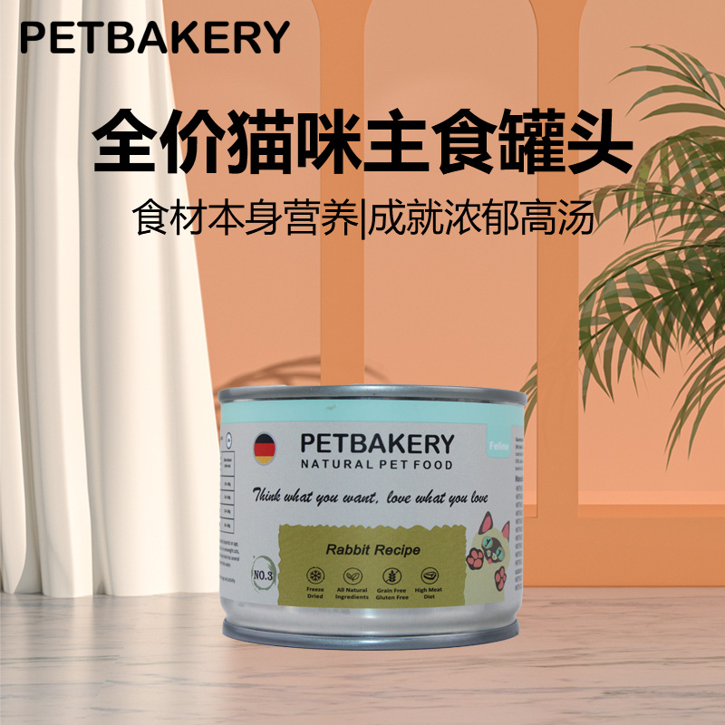 PET BAKERY宠必焙 主食罐头成猫幼猫猫湿粮 200g*4罐 【兔肉口味】 PB53 200克/罐 4罐/打
