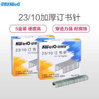 可得优(KW-triO)023A 23/10重型订书针5盒 可装订70页 金属订书针 加厚订书钉 12.85*10书钉