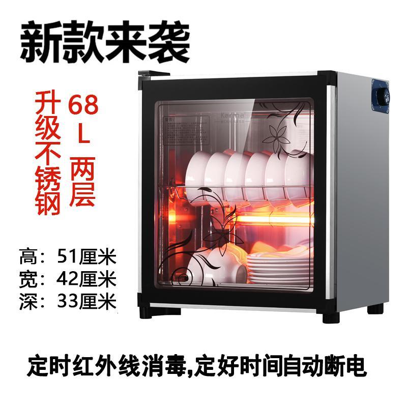消毒柜小型家用立式迷你茶杯消毒碗柜台式餐具不锈钢保洁柜 升级豪华(不锈)78T(不锈钢款) 官方标配定制商品