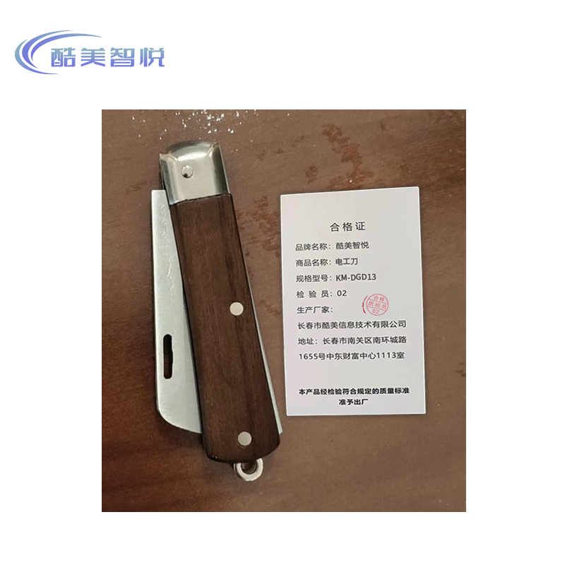 酷美智悦 电工刀 KM-DGD13 个高清大图