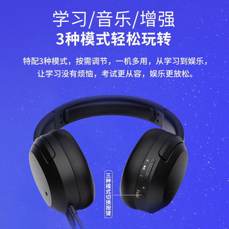 EDIFIER/漫步者K820NC有线头戴式主动降噪耳机网课学习高效自学音乐降噪耳机呵护听力可调头梁不压耳插拔麦克风黑色