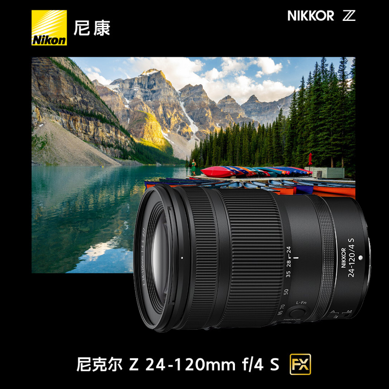 尼康(Nikon)尼克尔 Z 24-120MM F/4 S全画幅变焦镜头 Z卡口Z6/Z7 Z5等适用 海外版