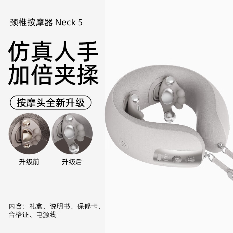倍轻松(breo)颈部按摩器Neck5