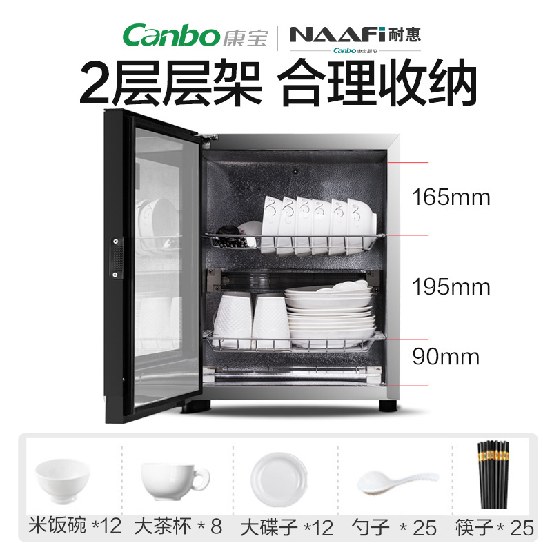 耐惠(NAAFI)康宝出品/XDR53-TNP1消毒柜家用商用小型迷你柜台式茶杯柜立式碗筷碗柜 商用