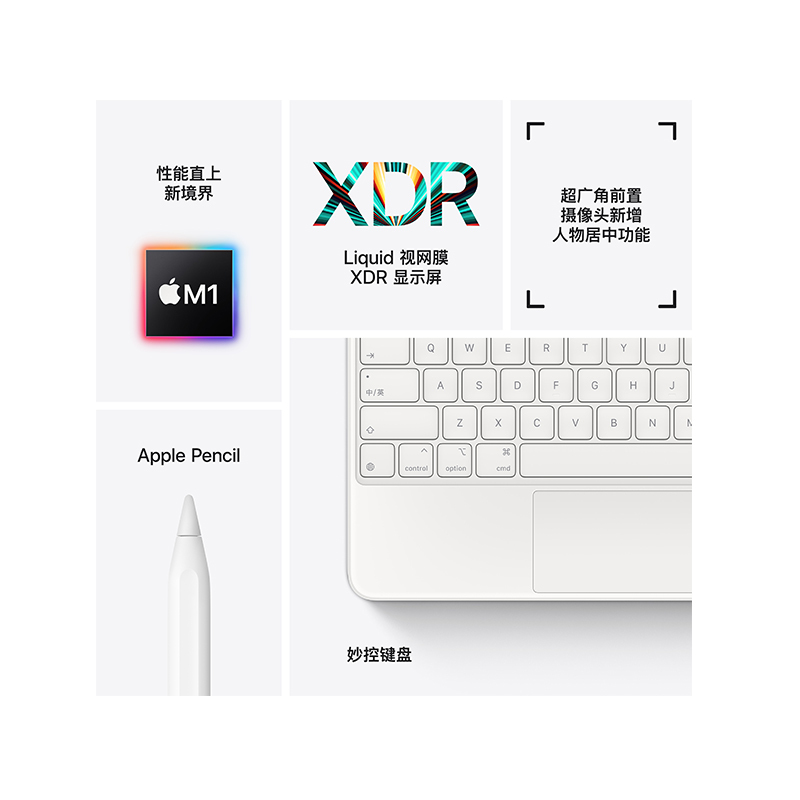 2021新款 iPad Pro 12.9英寸 128G WLAN版 平板电脑 灰色 MHNF3CH/A