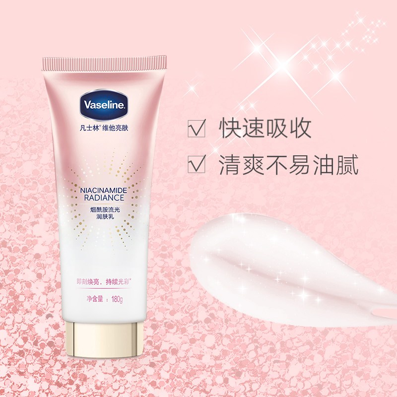 凡士林维他亮肤烟酰胺流光润肤乳180g