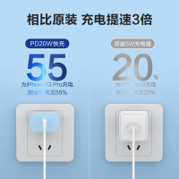 品胜苹果20W充电器套装(充电器(蓝)+1米PD快充线(蓝))PD快充头iPhone13/12/11充电插头数据线