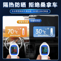 德钺 红旗系列车衣 防晒遮阳防雨 定制品