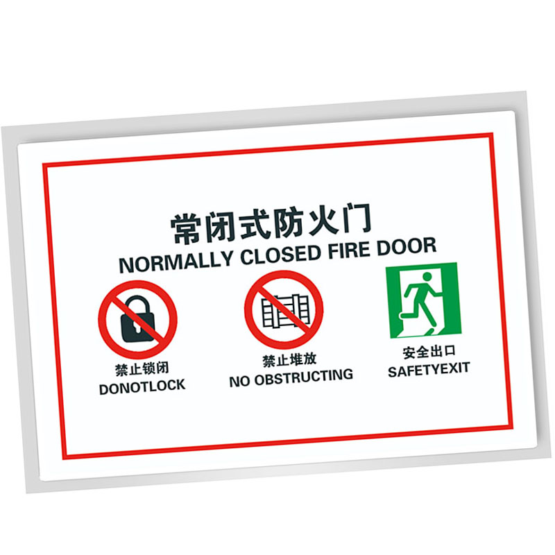 涵雅思 警示标识牌 1200*800mm 块高清大图