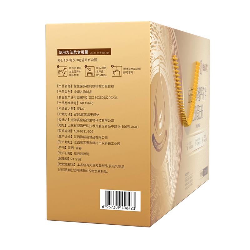 高钙益生菌多维钙铁锌驼奶蛋白质粉营养粉320g*3罐礼盒装含骆驼奶粉驼乳粉配方乳清蛋白粉男女成人中老年营养品送礼佳品高清大图