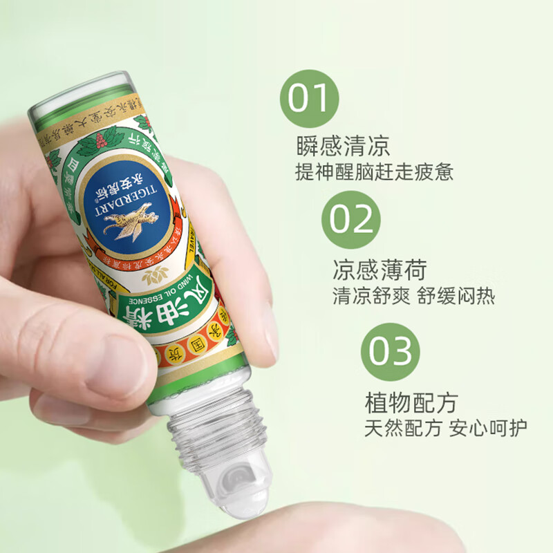 永安虎标风油精 10ml高清大图