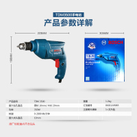 博世(BOSCH)手电钻220V家用多功能手枪钻电动螺丝刀起子电动工具[3500纸盒套餐三]专业拧螺丝钻孔型