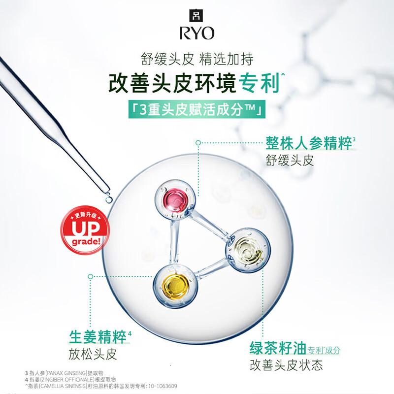 Ryo吕 舒盈清润净澈控油洗发液650ml(绿吕)高清大图