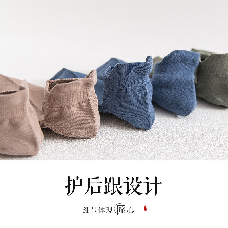 俞兆林[五双装]袜子男纯色后跟立体护后跟低帮浅口防臭运动男士短袜春夏新款船袜