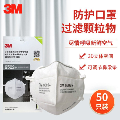 3M 9502+ KN95口罩 防雾霾PM2.5 防飞沫 头戴式一盒50只双片装