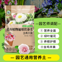 坤宁王营养土养花通用型家用多肉兰花专用土土壤泥炭土种植土花土