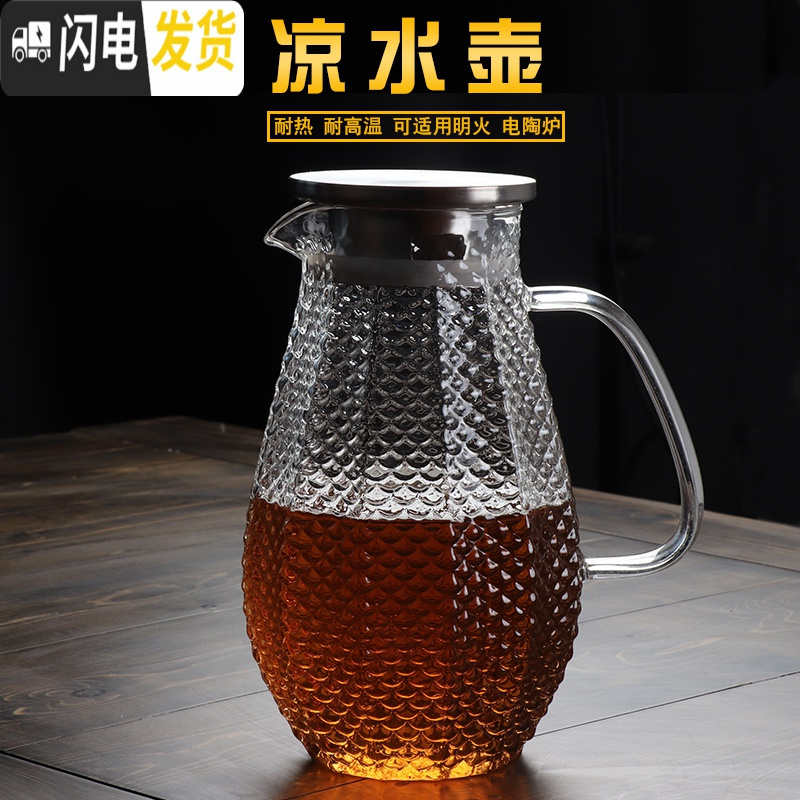三维工匠 锤纹冷水壶 耐热玻璃壶家用水壶可高温水杯子大号茶壶加厚 小号知形壶900