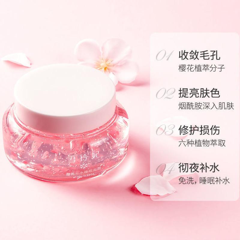 雪玲妃樱花涂抹式面膜嫩白补水保湿学生女睡眠免洗收缩毛孔熬夜 樱花面膜120g一瓶+猫耳朵发带