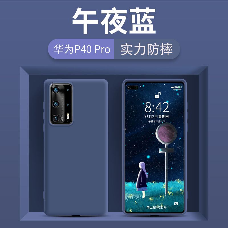 圣幻 [型号可选]华为P40pro手机壳mate30pro保护套mate20软壳20X硅胶防摔液体硅胶潮牌软壳潮防摔网红