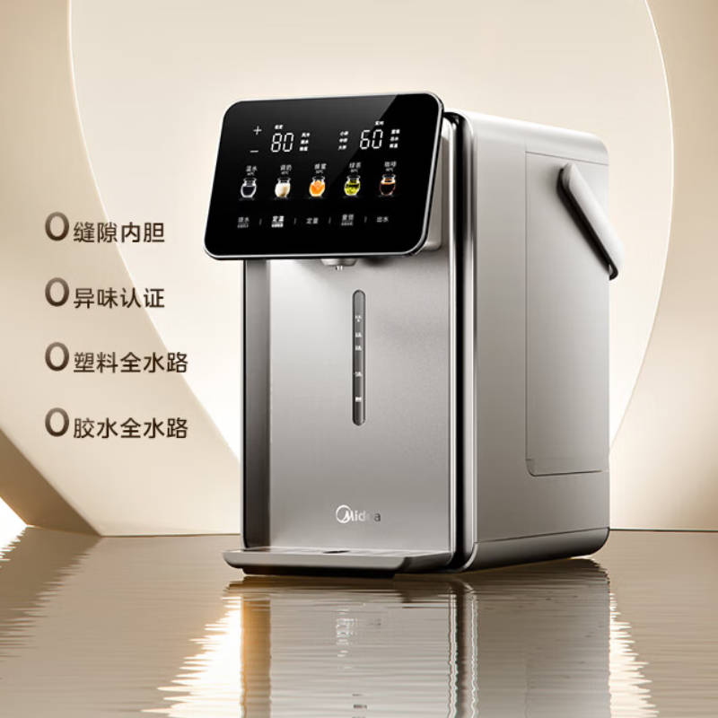 美的小魔方pro升级0塑料饮水机电热水壶316L 风冷保温恒温一体可拆 5L 2026年新升级 SP50E-31WPro