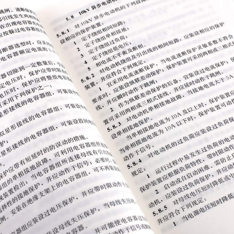 [正版]GB51348-2019 民用建筑电气设计标准 中国建筑工业出版社 2019-11-22发布 2020-08-高清大图