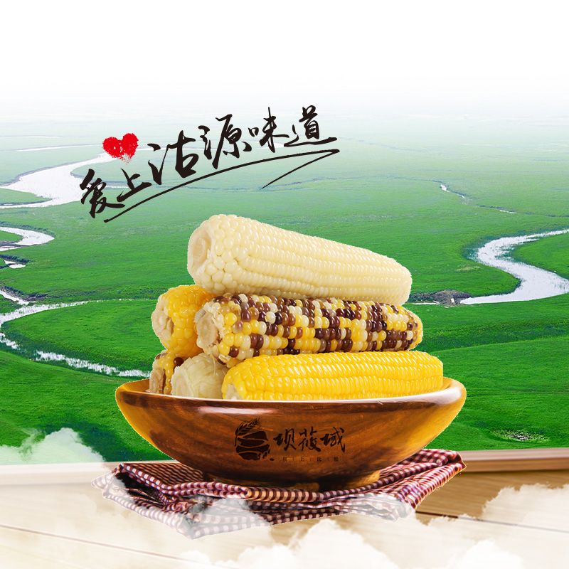 坝莜域熟制甜糯玉米6穗高清大图