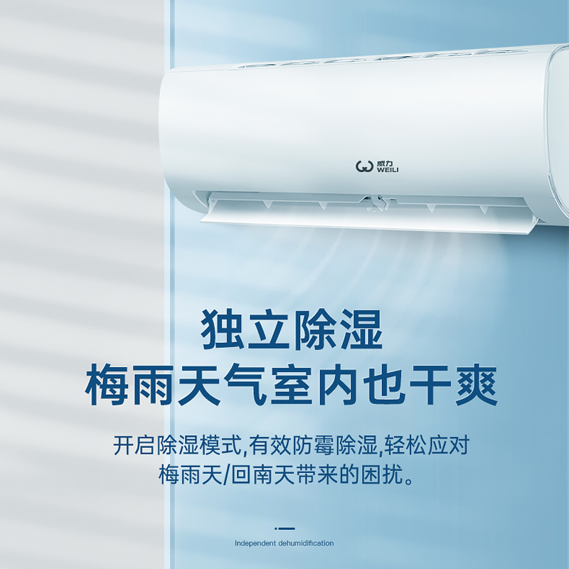 威力(Weili) 空调单冷 小2匹定频挂机 家用节能壁挂/挂壁式卧室 包基础安装