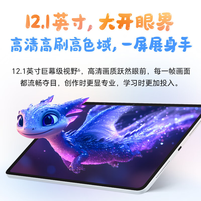 HONOR/荣耀平板10 12.1英寸柔光版护眼全面屏pad商务办公影音娱乐网课学习平板电脑12+256GB[WIFI版]天青色高清大图