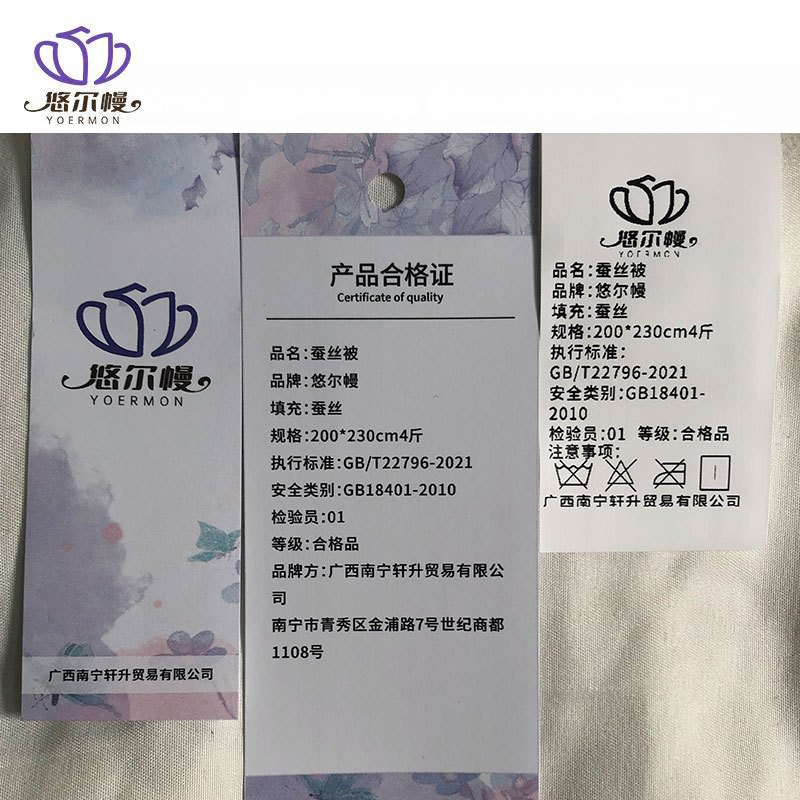 悠尔幔 蚕丝被 200*230cm4斤/张高清大图