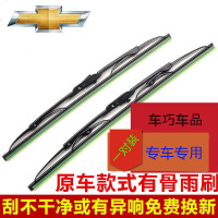 上山豹 雪佛兰景程新科鲁兹赛欧乐风乐聘通用有骨雨刷片爱唯欧赛欧雨刮器