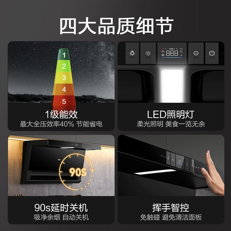 万家乐 25m³顶侧三腔油烟机 TAK8+KV063B+13TL1S 25立方大吸力家用吸油烟机 家用烟灶热套装