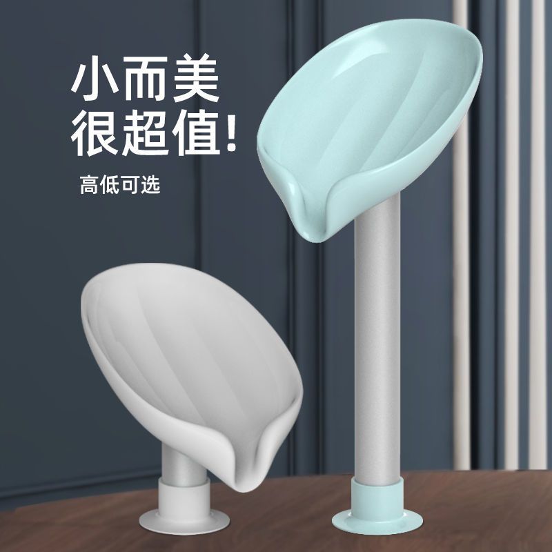 肥皂盒香皂盒创意沥水卫生间香皂置物架免打孔树叶吸盘放洗衣皂盒