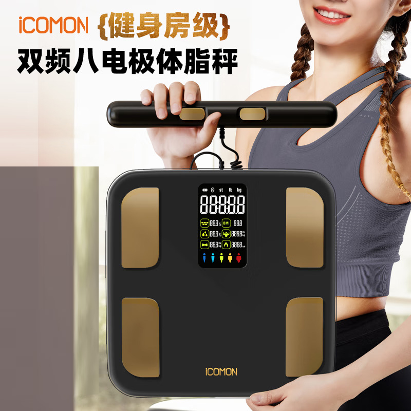 沃莱 FG2001ULB 八电极智能体脂秤 黑色