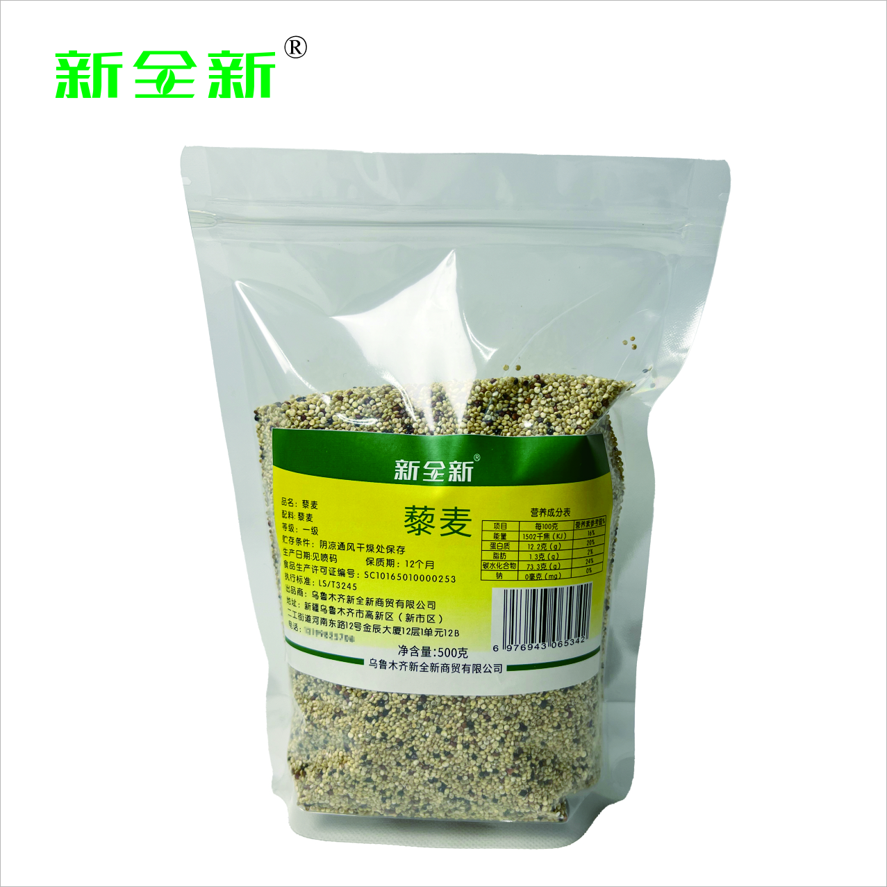 新全新藜麦500克/袋高清大图