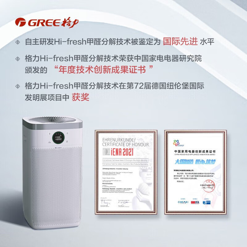 格力(GREE)空气净化器 甲醛数显 家用除甲醛 除细菌 除PM2.5 智能双数显KJ680G-A01高清大图