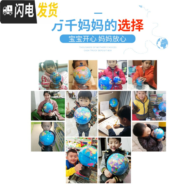 三维工匠儿童存钱罐地球仪储蓄罐钱罐创意防摔纸币硬币两用大容量不可取男 地球仪存钱罐-大号2.1号发