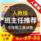 全能练考卷七年级上册人教版 英语 七年级上下册试卷全套人教版语文数学英语练习册书初中生卷子初一