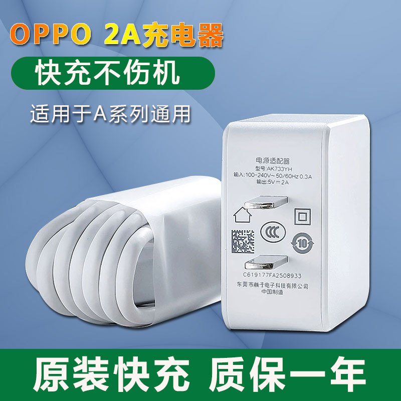 适用于oppoa5a8a9k1a7a59xs充电器头原装安卓通用数据线直充