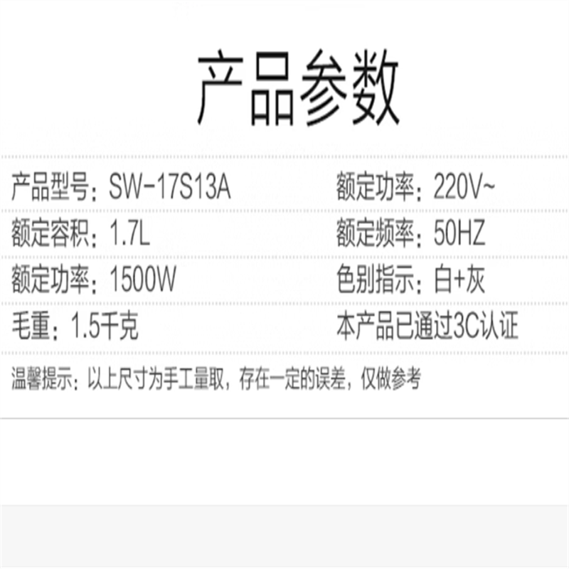 苏泊尔(SUPOR)电水壶1.7L全钢无缝内胆电热烧水 双钢防烫保温一键开盖 SW-17S13A高清大图