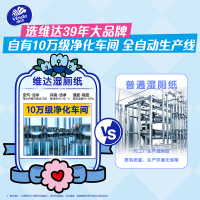 维达多巴胺湿厕纸40片单包便携装 家用厕所卫生私处清洁擦屁屁专用湿厕纸丢入马桶可冲散(新旧包装交替发货)