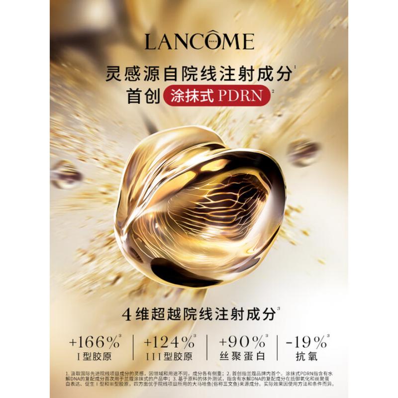 兰蔻全新菁纯面霜60ml 轻盈版高清大图