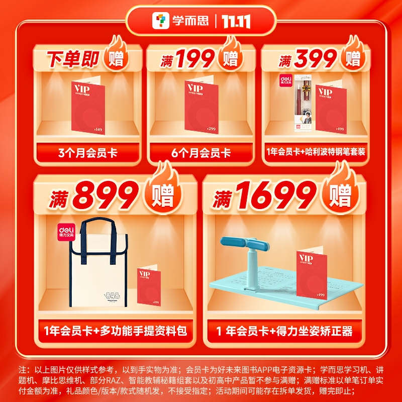 数学(二年级下) 小学通用 [正版]学而思保价双112023新版基本功同步练小学英语三四五六年级下册人教版专项练习知识点